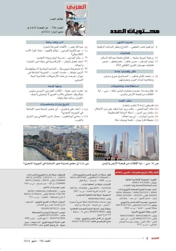 فلسطين إرادة لا تنكسر