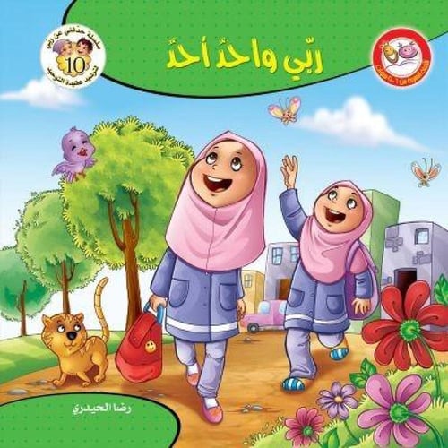 سلسلة حدثني عن ربي - رضا الحيدري