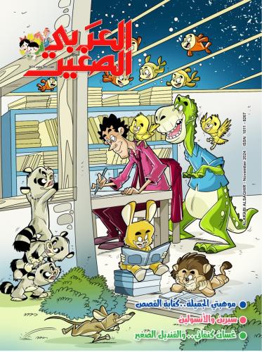 موهبتي الجميلة .. كتابة القصص