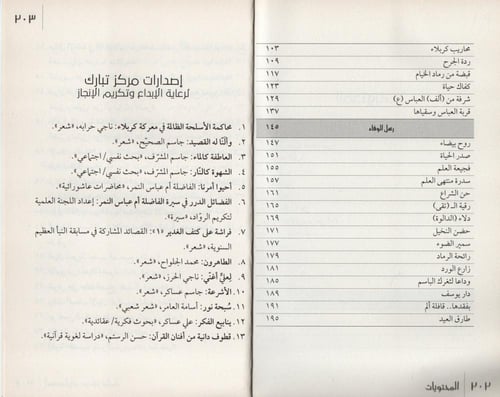 رسل - علي النمر