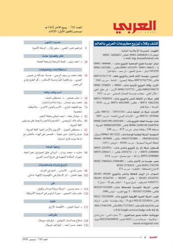 بين قاهرة المعز ومدينة الإسكندر ..