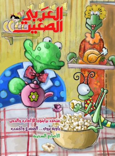 متحف برايتون للألعاب والدمى