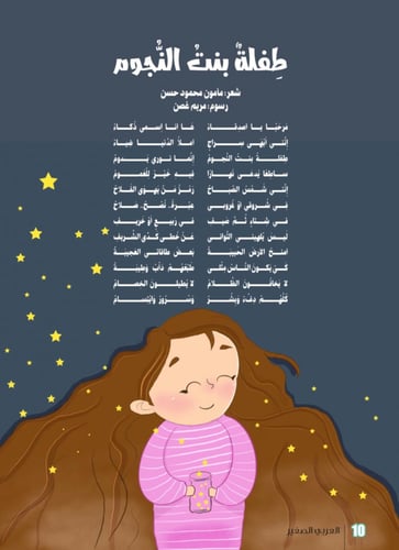 ناهل ومناهل في سلطنة عمان