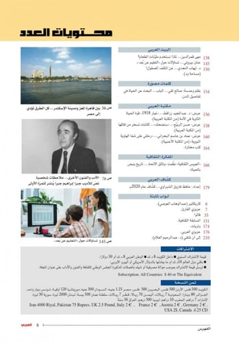 بين قاهرة المعز ومدينة الإسكندر ..