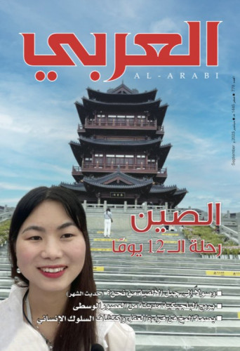 الصين رحلة الـ 12 يوما