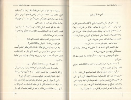 جواهر كلنا في الإنتظار - ريما آل كلزلي