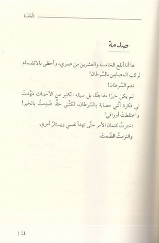 لطف - مريم الشايع