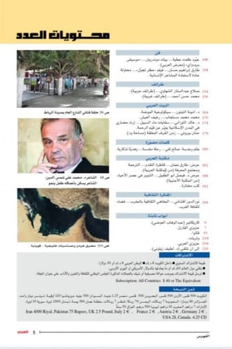 حلقة فناني الشارع العام بمدينة الرباط