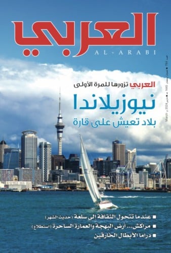 نيوزيلاندا بلاد تعيش على قارة