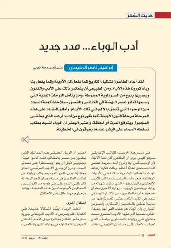 أوبك ومستقبل الصناعة النفطية