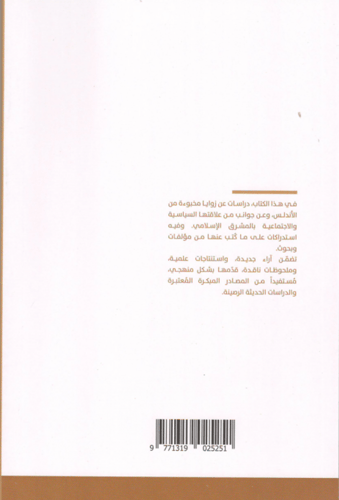السيناريست النذرة الفارقة