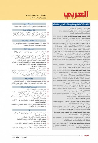 أوبك ومستقبل الصناعة النفطية