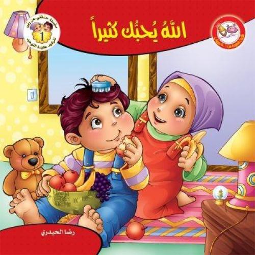 سلسلة حدثني عن ربي - رضا الحيدري