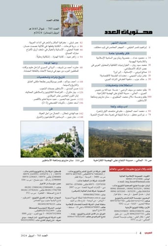 ألماتي مدينة التفاح على الهضبة الكازاخية