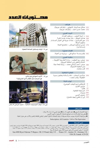 أوبك ومستقبل الصناعة النفطية