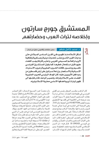 فلسطين إرادة لا تنكسر