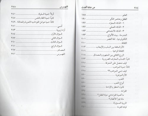 عن جمالها أتحدث - مريم آل محمد