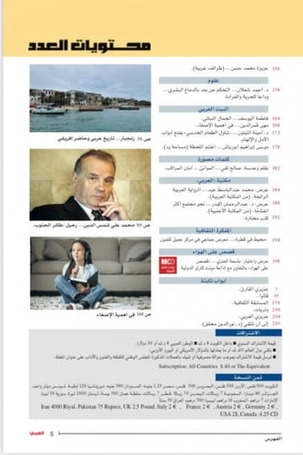 زنجبار تاريخ عربي وحاضر إفريقي