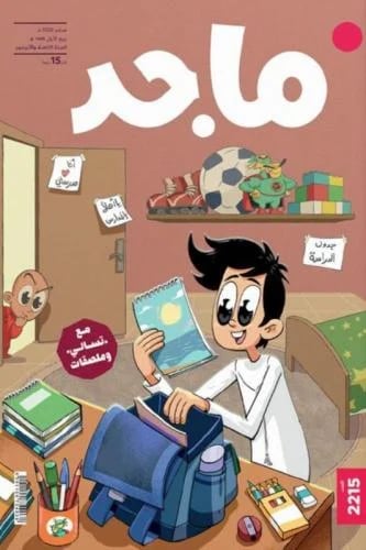 يا أهلا بالمدارس