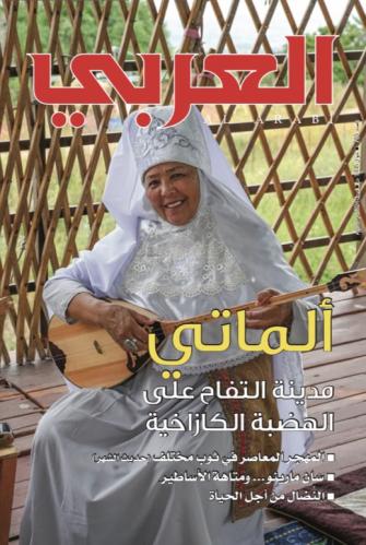 ألماتي مدينة التفاح على الهضبة الكازاخية