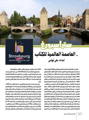 هدية من التراث