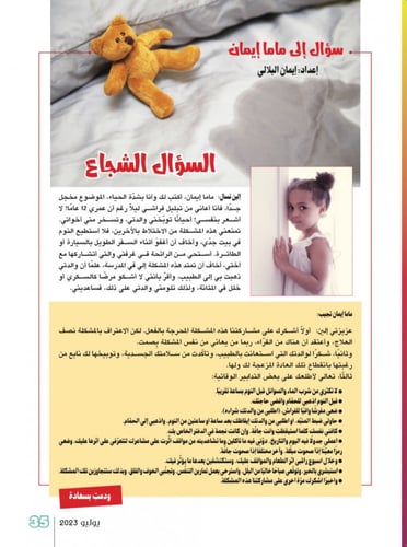 متحف برايتون للألعاب والدمى