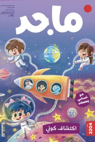 اكتشاف كوني