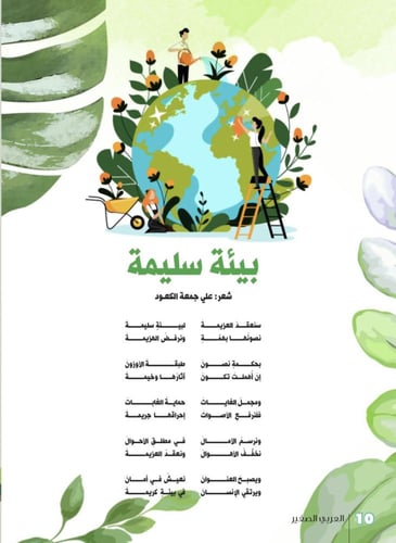 القراشل المغربية عيدية