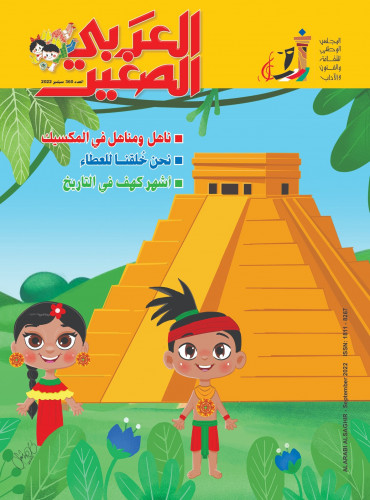 ناهل ومناهل في المكسيك