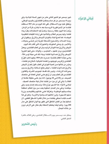 ناهل ومناهل في فنلندا