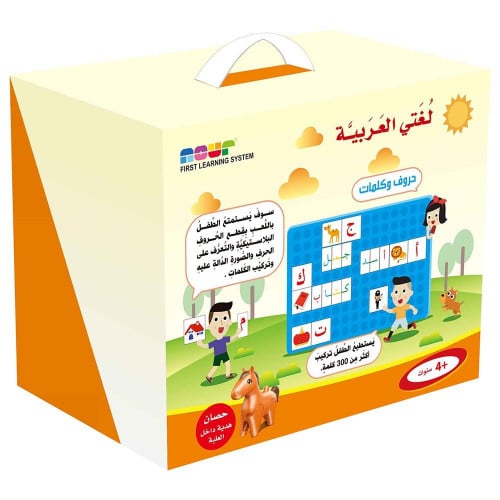 صندوق لغتي العربية