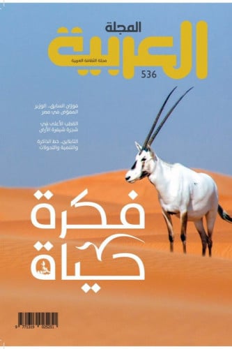 فكرة حياة