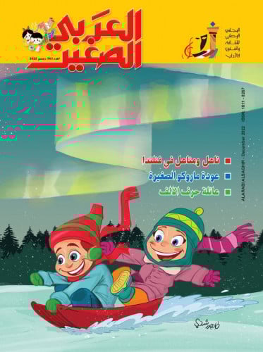 ناهل ومناهل في فنلندا