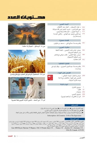 الرستاق الجبال إذا حكت