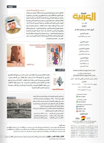 ثبات وتبدلات مراكز القوى العالمية