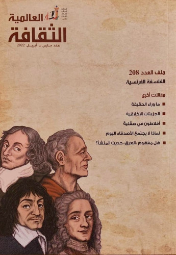 الفلسفة الفرنسية