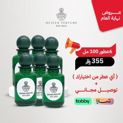 عرض الـ ١٠٠ مل