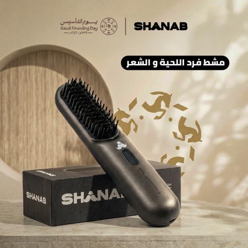 مشط فرد شعر الرأس واللحية شنب - Hair and Beard str...