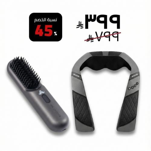 بكج الراحة مشط اللحيه وجهاز المساج بالتقنية اليابا...