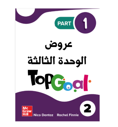 عروض JOB PATHS الفصل الدراسي الاول