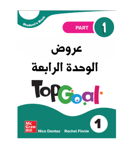 عروض AFTER SCHOOL FUN الفصل الدراسي الاول