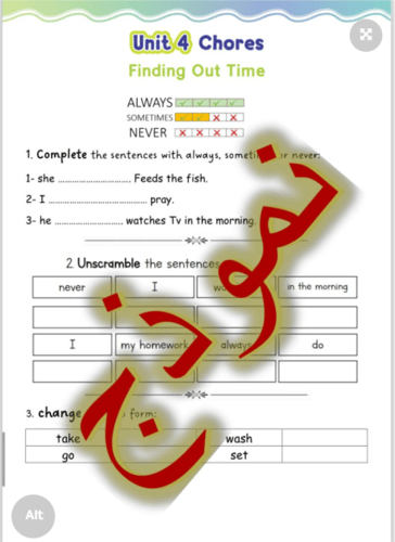 مذكرة مساندة للصف الثالث ( الفصل الاول )