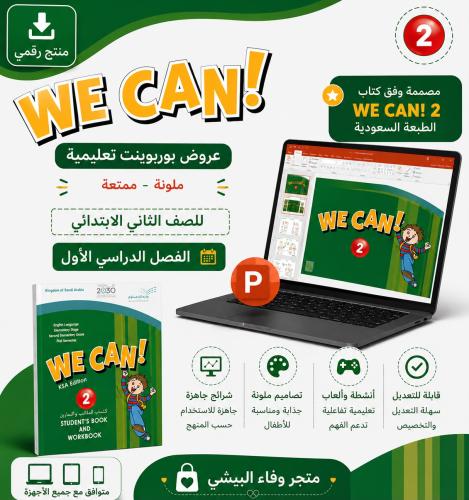 PowerPoint presentations for the entire curriculum...