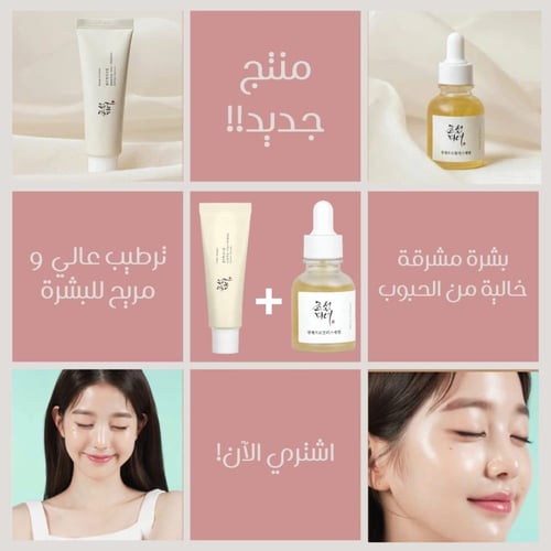 السيروم الكوري+واقي الشمس الكوري(أصلي١٠٠٪)