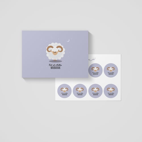 زينة عيد الاضحى 1