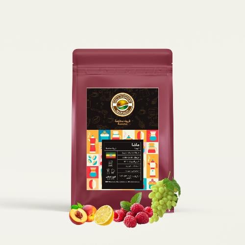 قهوة محمصة اثيوبيي ماشا