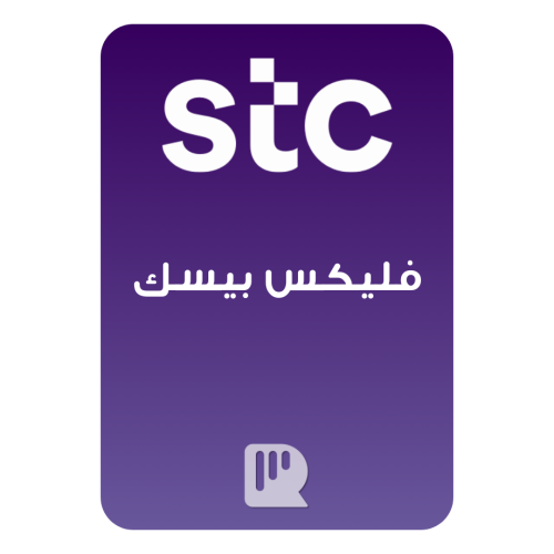 باقة سوا فليكس بيسك