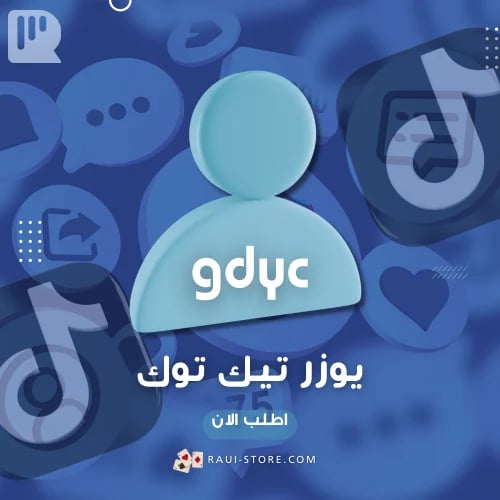 يوزر تيك توك ( gdyc )