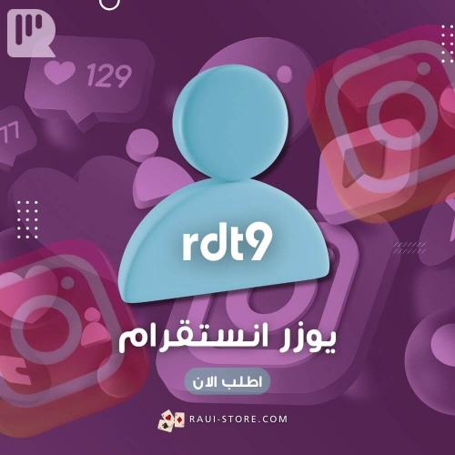 يوزر انستا ( ‏ rdt9 )