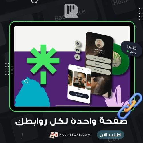 إنشاء صفحة لكل روابطك
